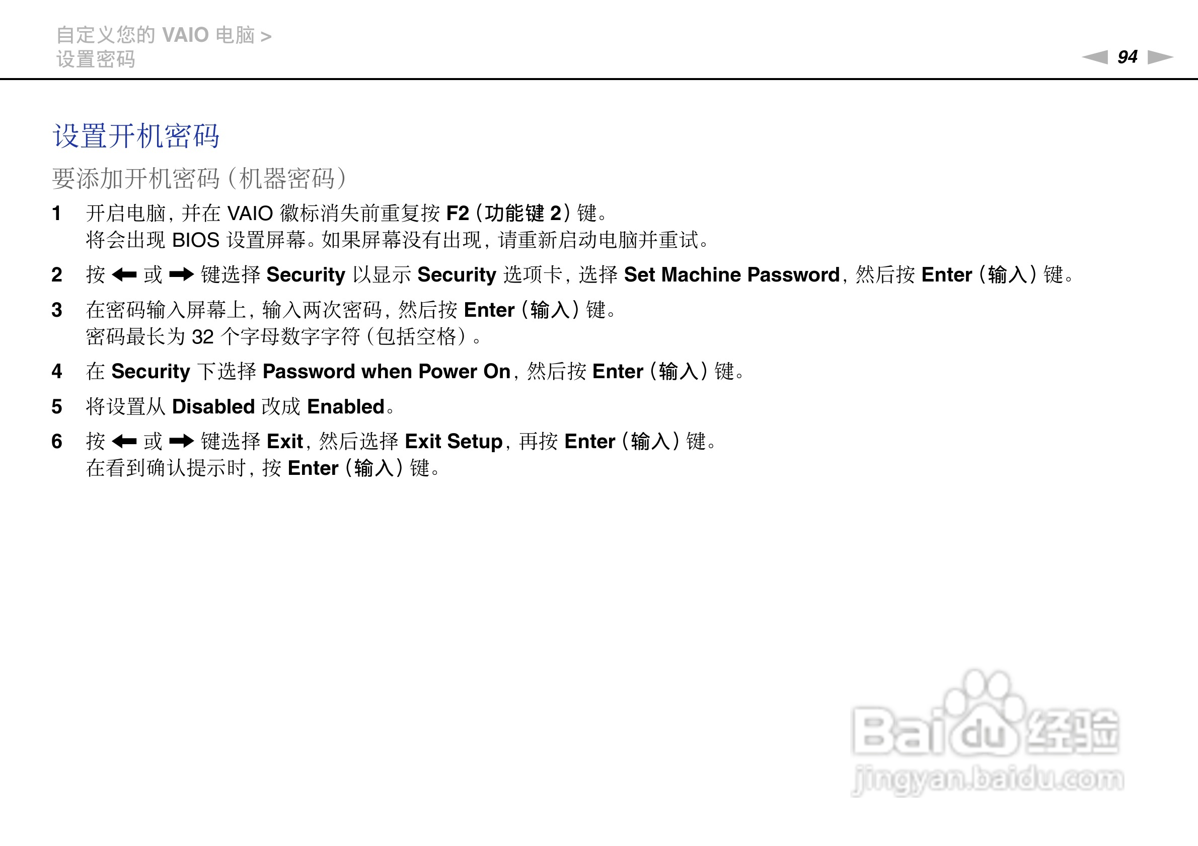 索尼VPCSD系列笔记本电脑使用说明书:[10]