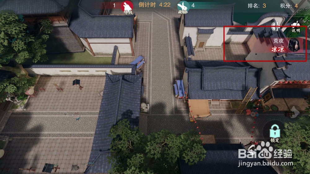 楚留香手游童趣节躲呀躲猫猫攻略