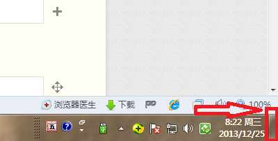 WIN 7系统无“显示桌面”图标的操作方法