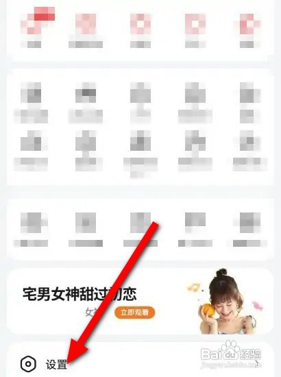 好看视频视频画面中展示互动怎么开启