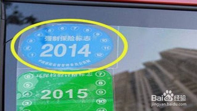 强制险过期八个月怎么办