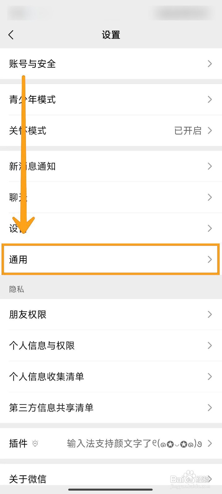 如何通过关键词搜索微信聊天中的图片?