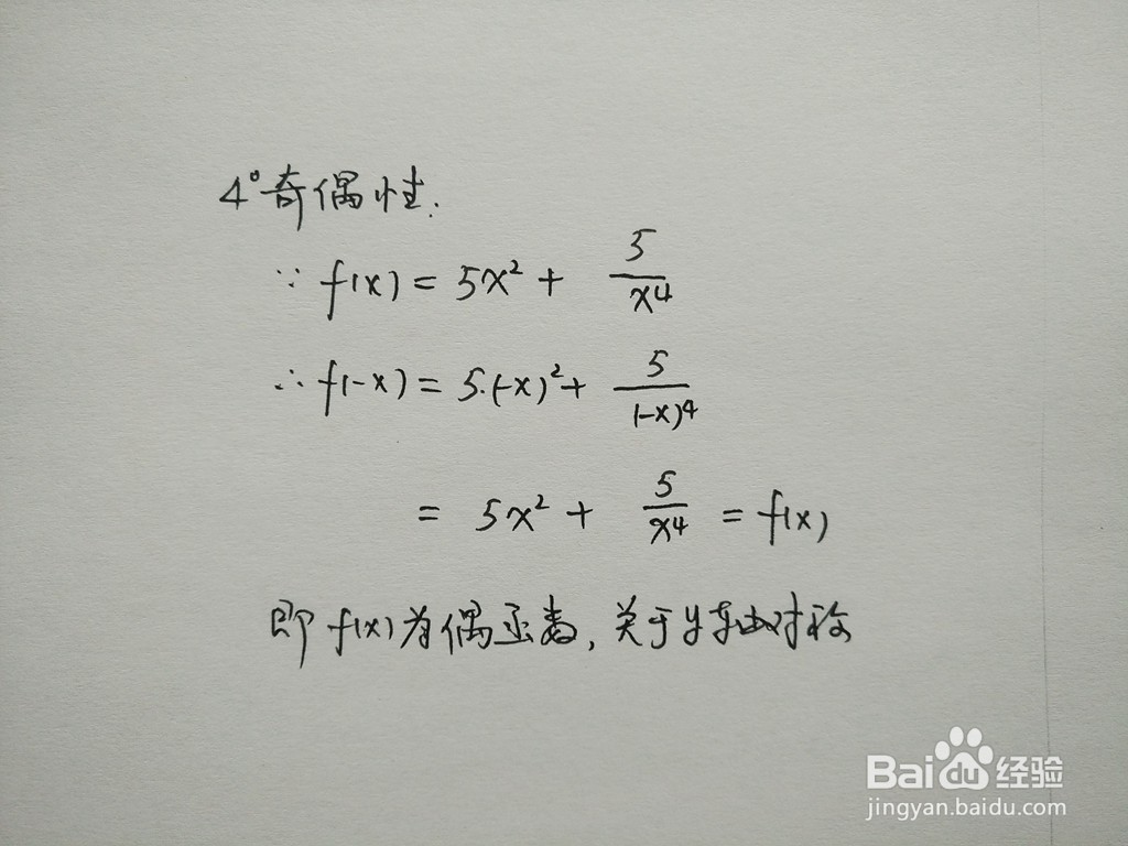 y=5x^2+5/x^4函数的图像示意图