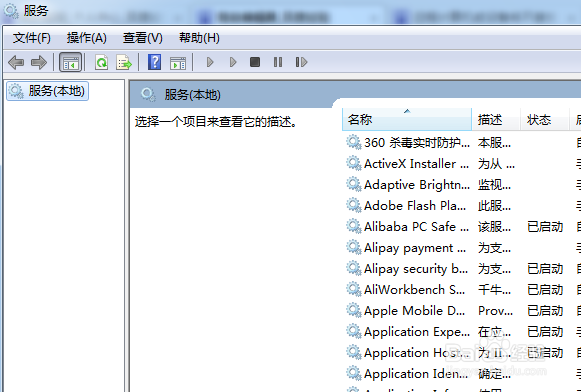 win7无线自动配置服务wlansvc没有运行
