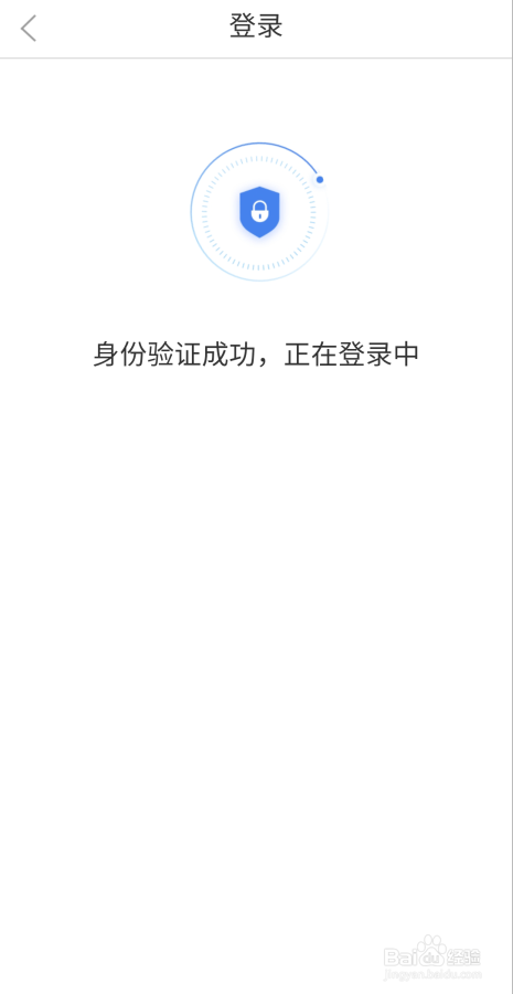安装百家号后首次怎么登录