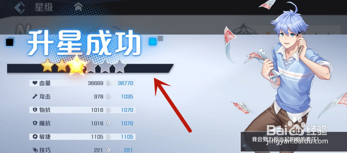 妖怪名单之前世今生怎么升星