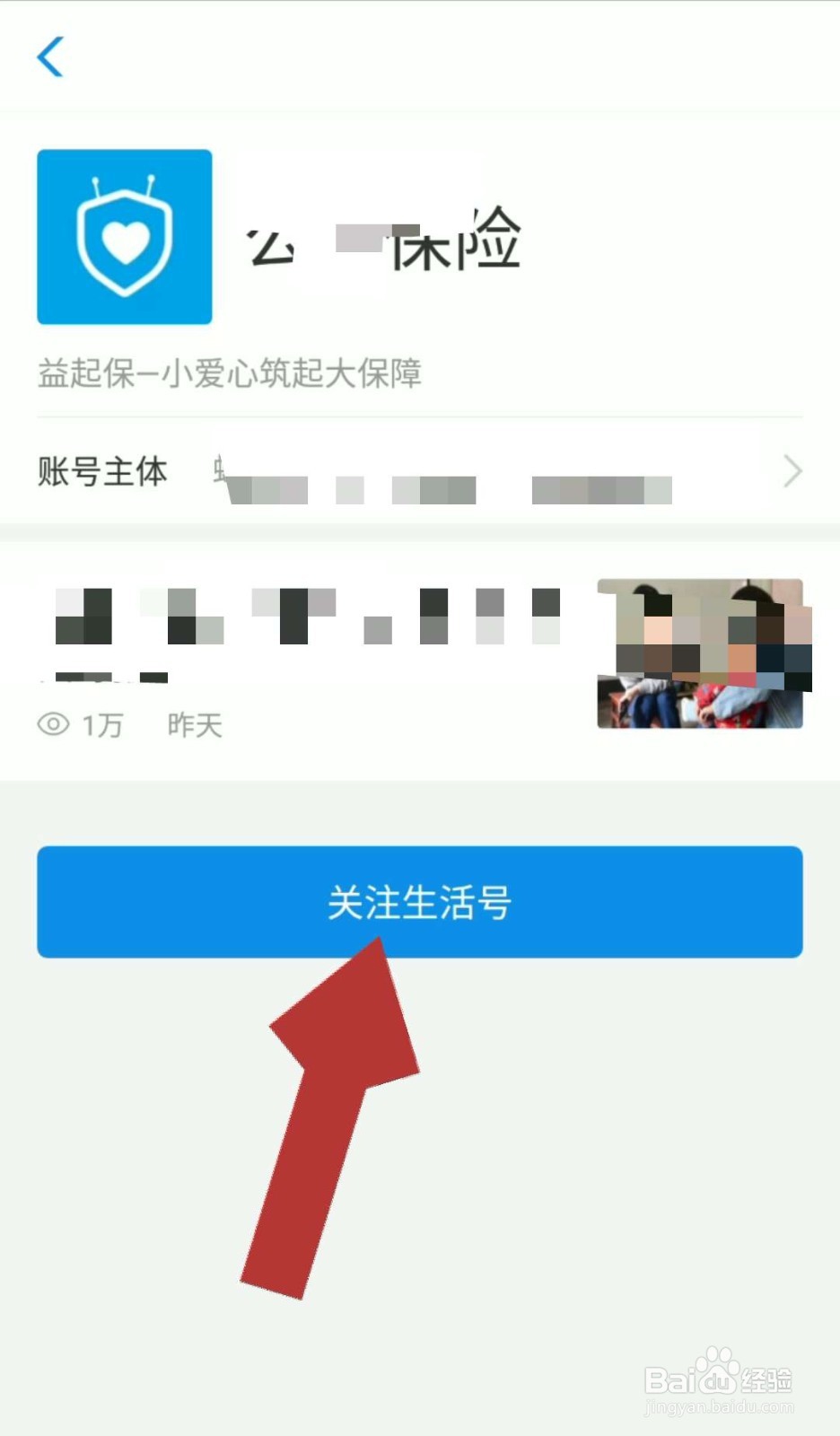 支付宝如何给蚂蚁庄园小鸡穿上哈尼族套装