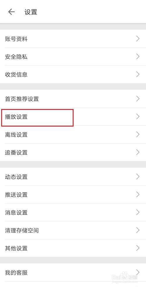 哔哩哔哩怎么设置小窗播放尺寸