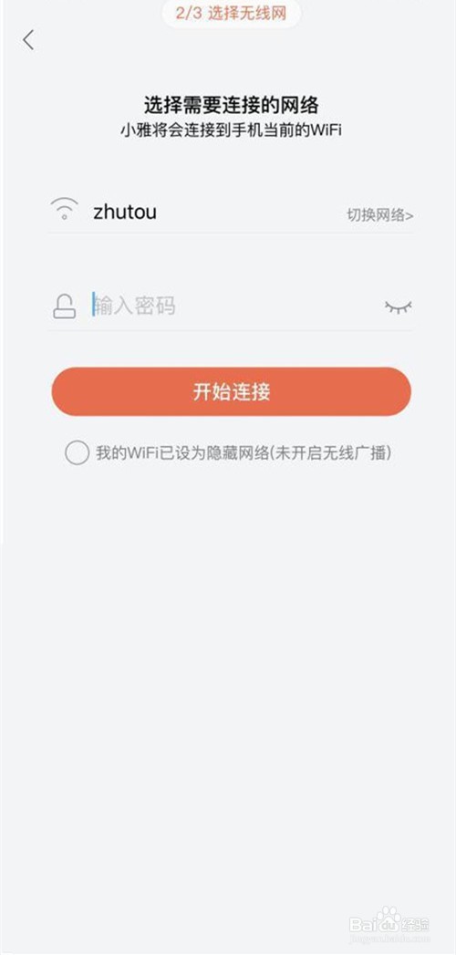 小雅智能音箱怎么绑定手机