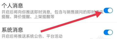 汽车报价怎样打开个人消息的步骤