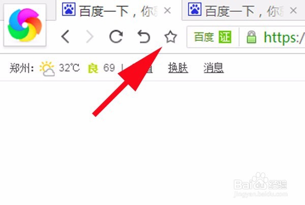如何将360极速浏览器中的收藏夹导出备份