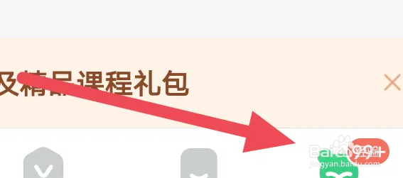 有书APP怎么进行注销账号操作