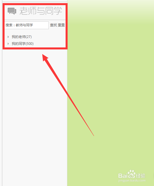 国家开放大学怎么登录呢