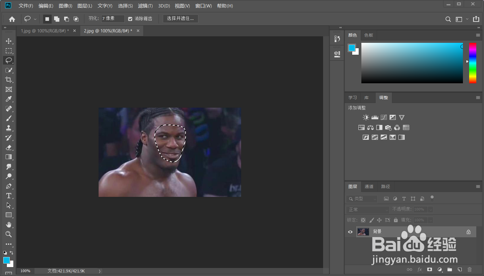 PS做熊猫表情包的方法