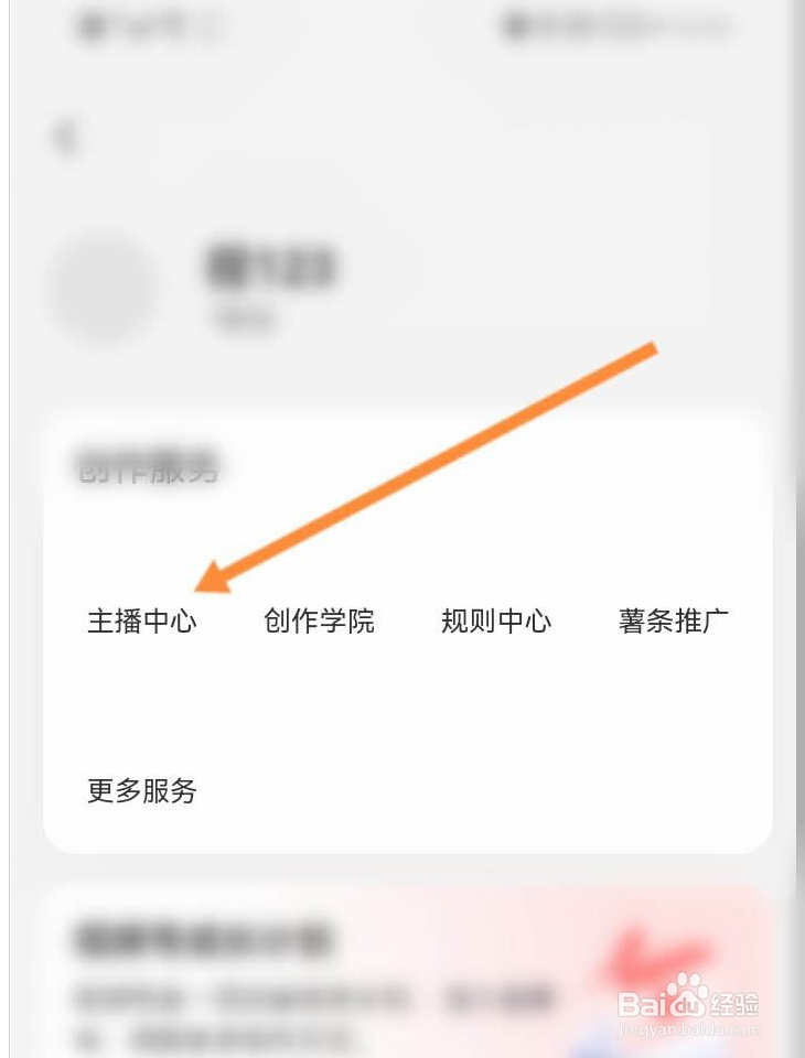 小红书怎查看直播抽奖记录