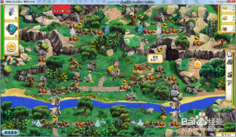 我的公主王国3—第四章4.6关攻略