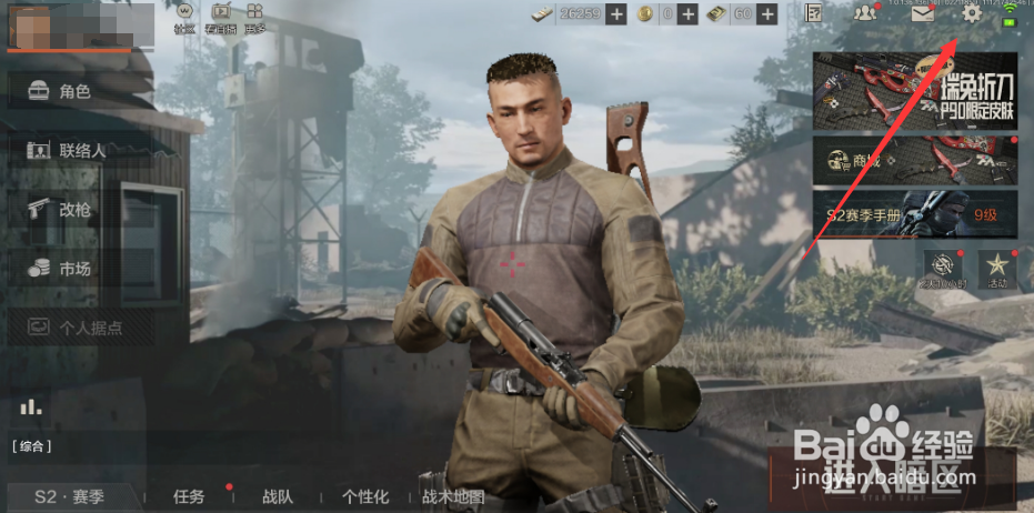 暗区突围如何开启开镜模式为长按