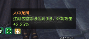 天涯明月刀帮派怎么降低维护资金