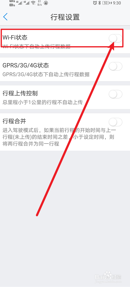 《优驾》怎么使用Wi-Fi状态