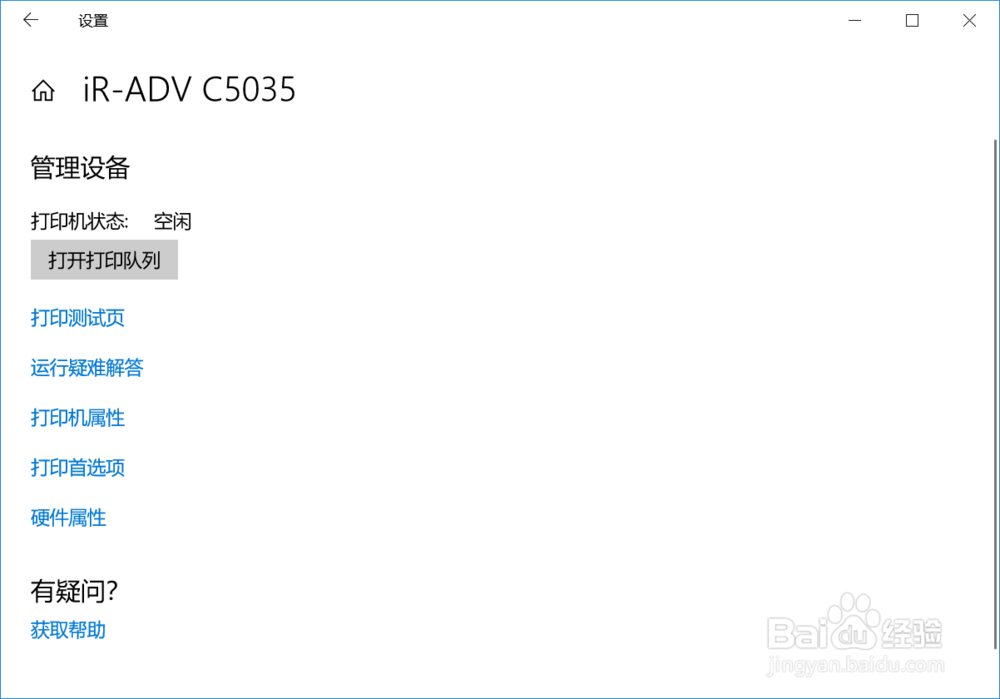 如何设置打印机黑白打印部需要设置部门ID