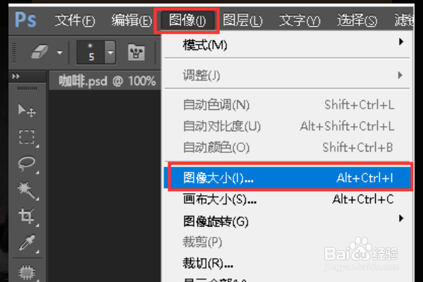 怎样将照片调整为宽度114像素高度156像素