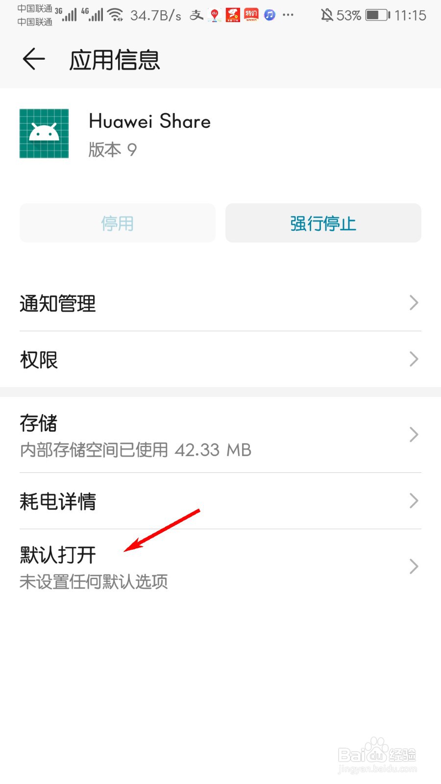 久久浏览器极速版怎么设置为默认浏览器