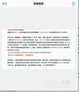 goodnotes5复制pdf文字方法