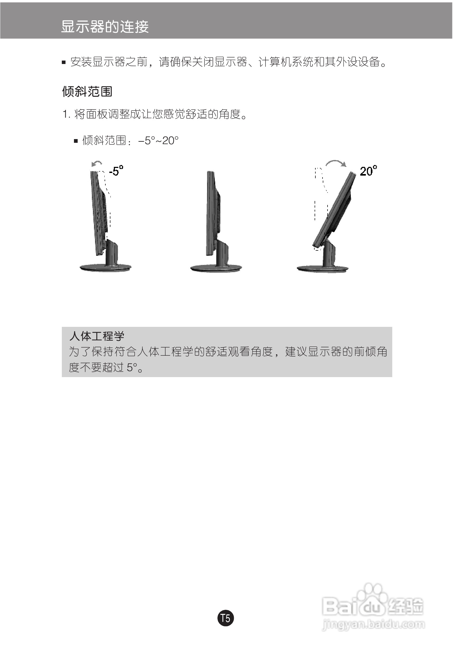 LG W1952TQ液晶显示器使用说明书:[1]