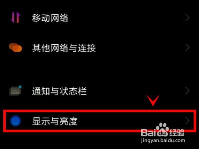 iqoo8pro怎样开启护眼模式