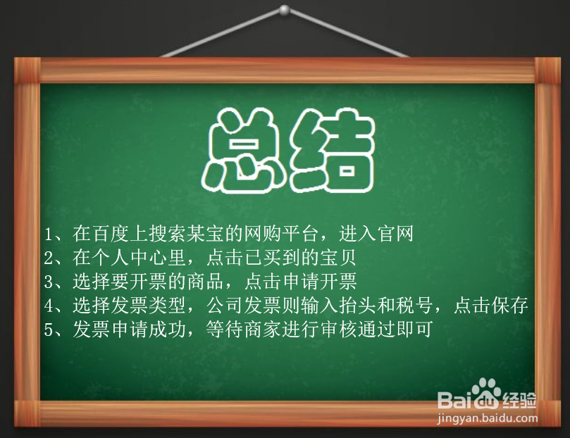 如何申请电子发票？