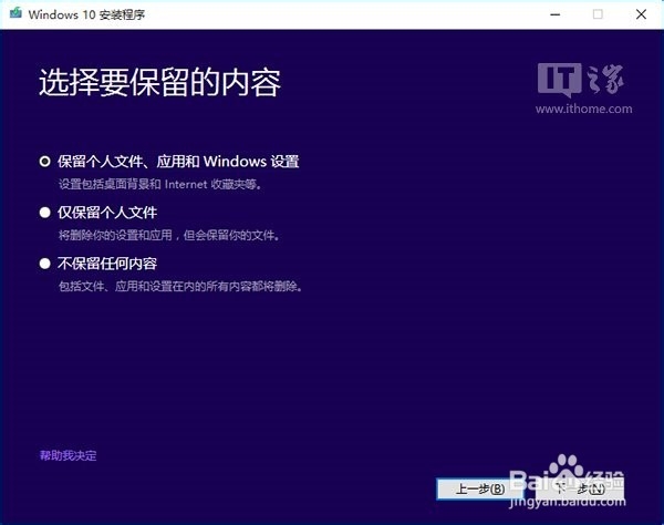 Win7、Win8.1升级Win10 TH2正式版图文教程