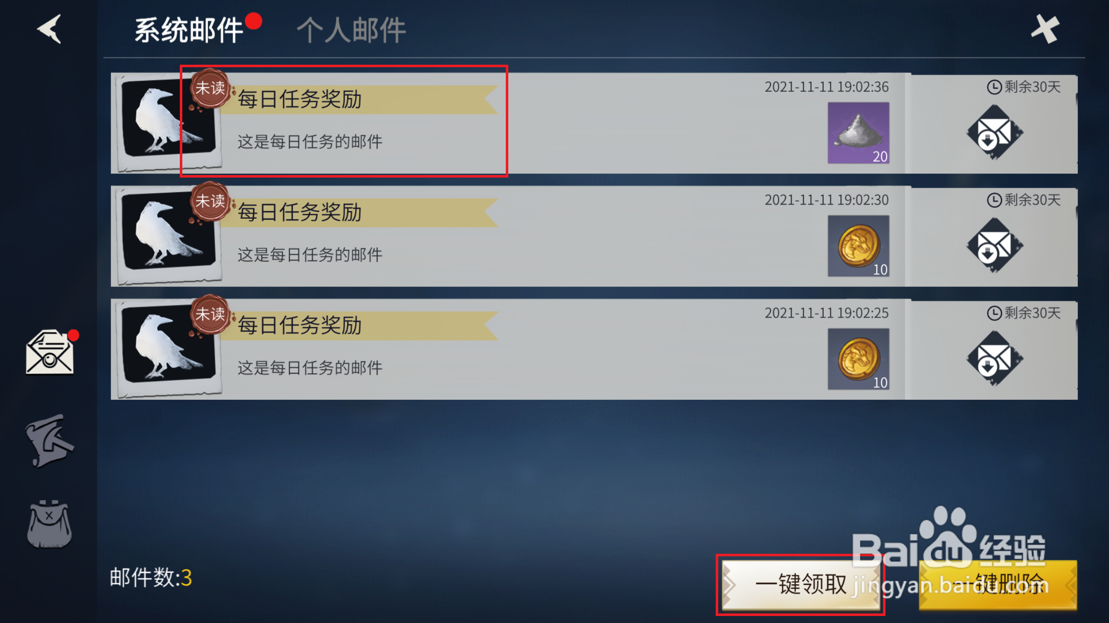 冰原守卫者如何领取每日活跃度宝箱