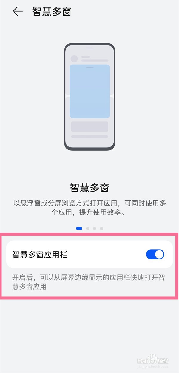 华为mate50怎么设置智慧多窗