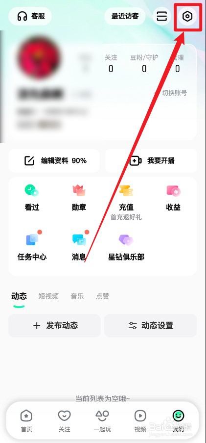 酷狗直播APP怎么开启悬浮窗功能