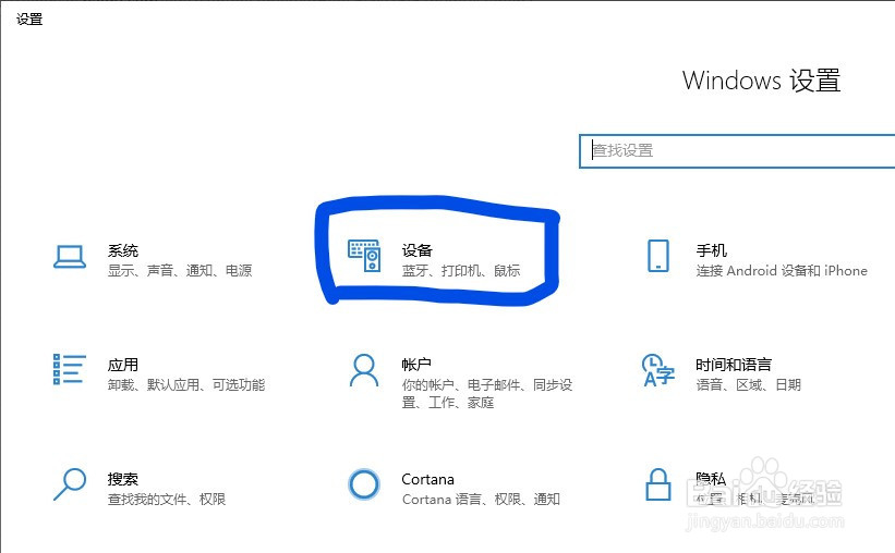 怎么关闭笔记本触摸板