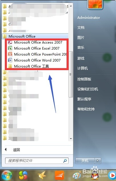 win7如何快速启动excel？