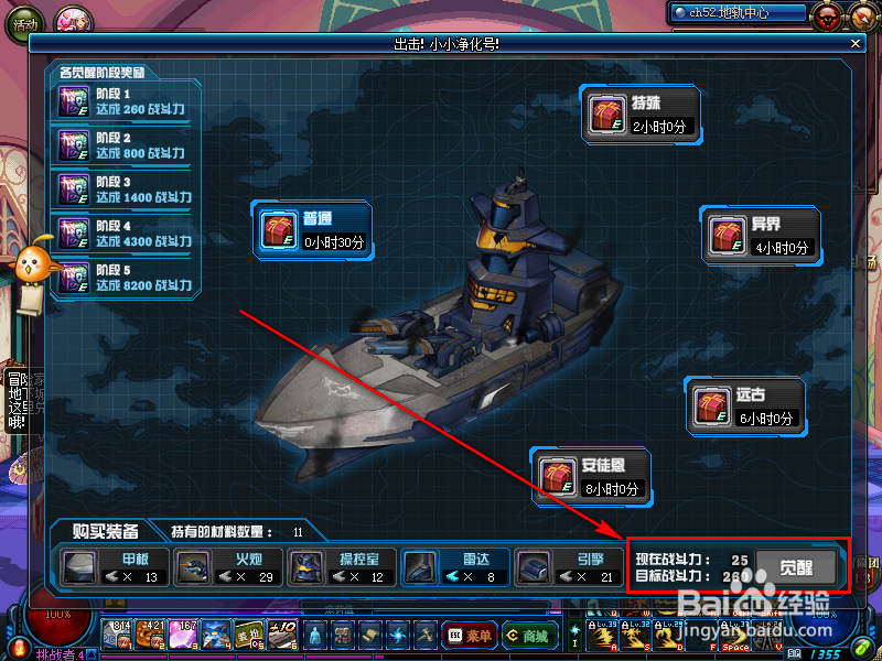 dnf出击小小净化号怎么打