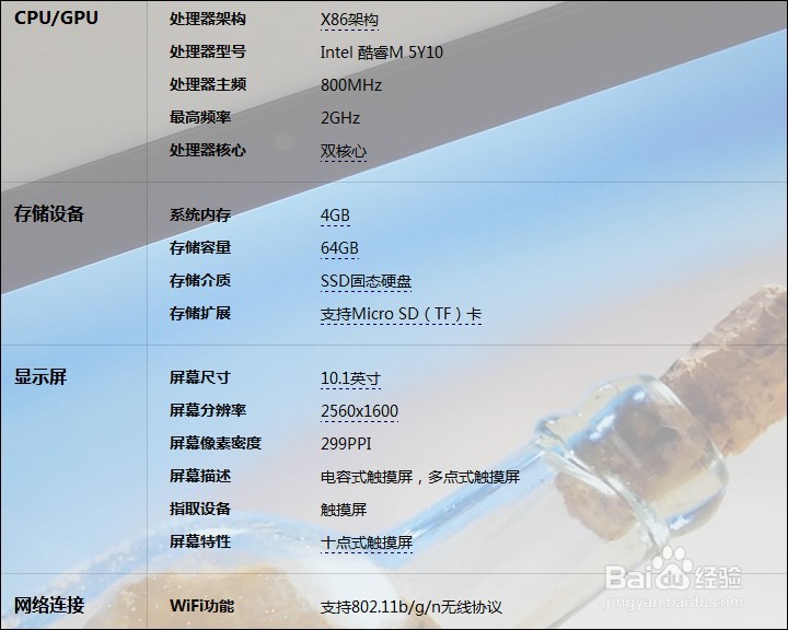 品铂W8 10.1寸win系统平板开箱晒物