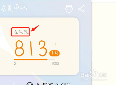 在哪看淘气值