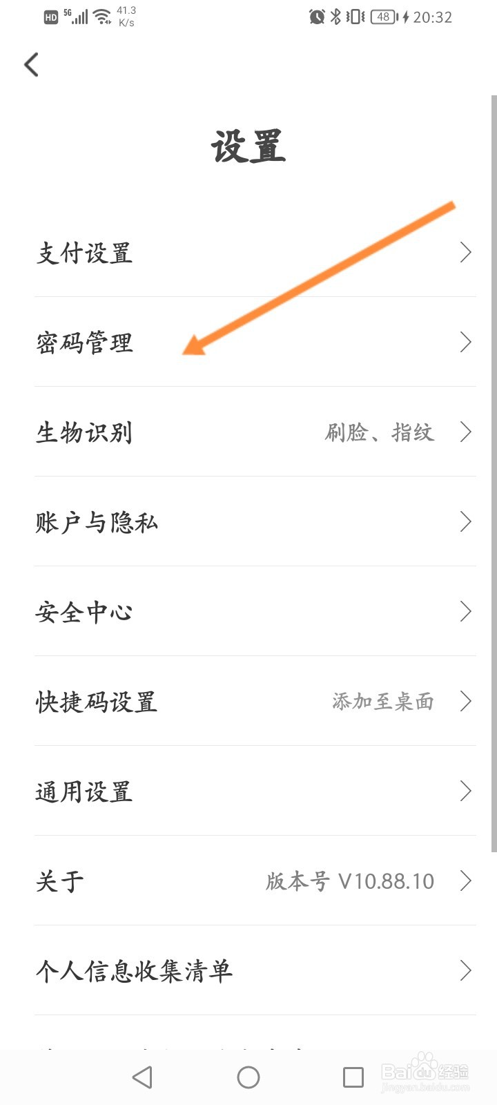 翼支付怎么申请注销