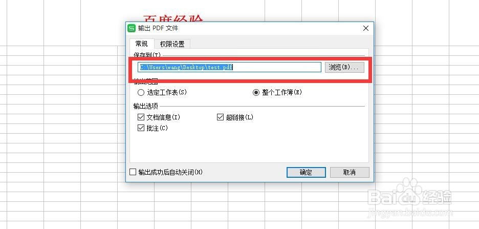 excel怎么转换成pdf文件？