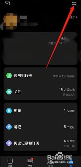 微信读书怎么显示手机时间?