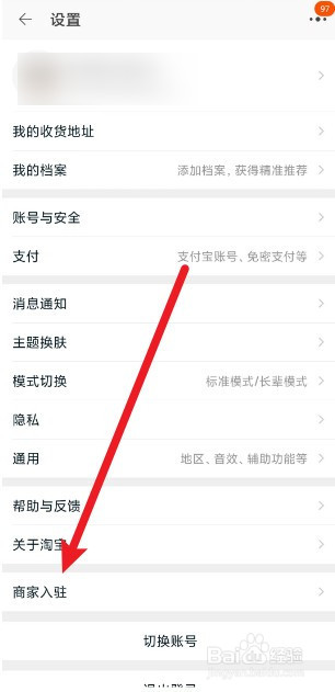 如何在网上开一家自己的店铺