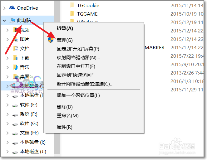 Win10硬盘怎么分区