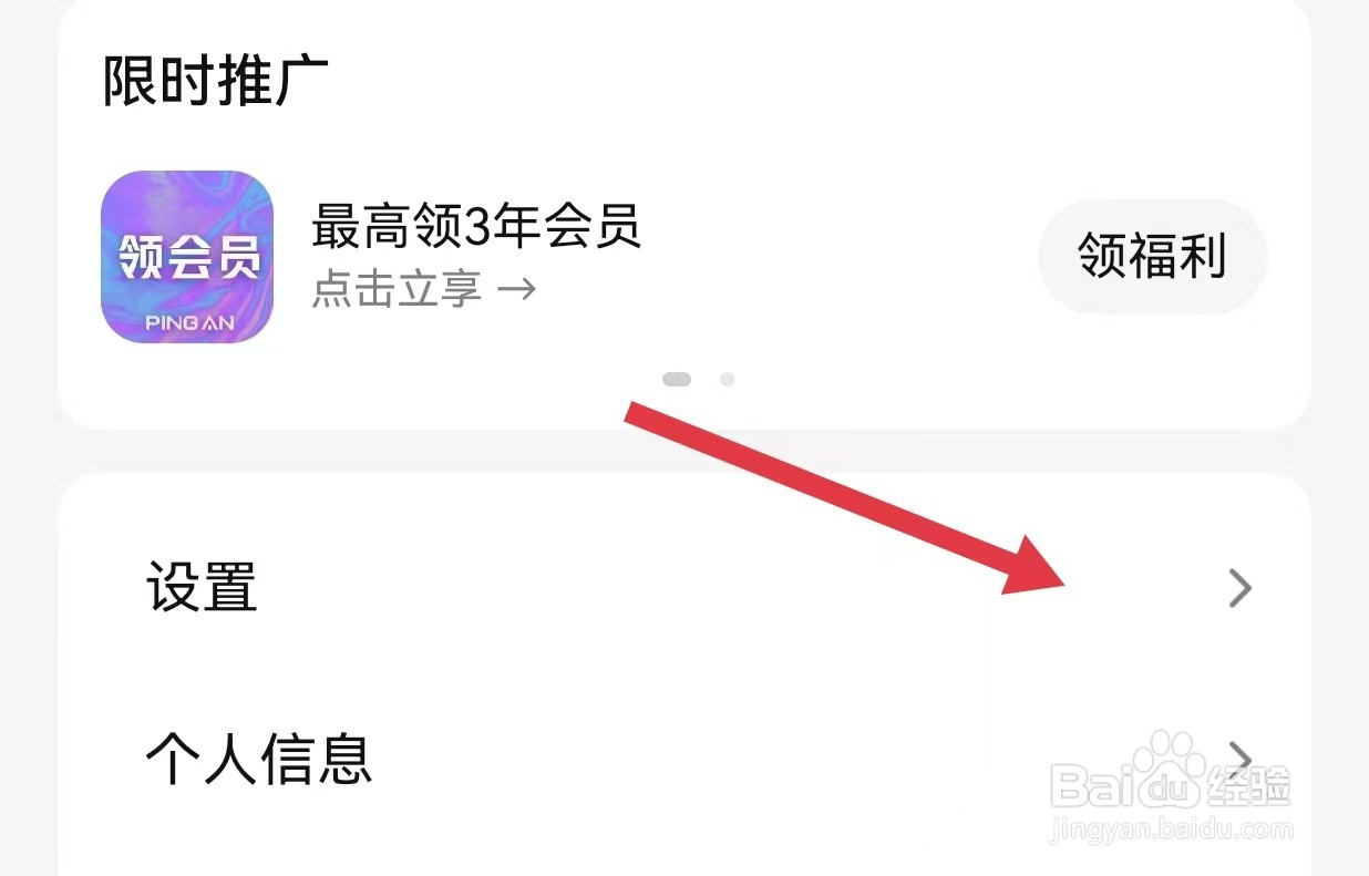 腾讯视频直播后台播放如何关闭