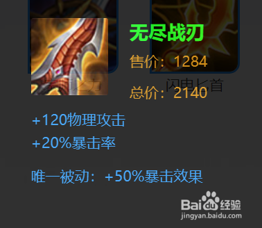 王者荣耀、阿珂打野的出装与攻略