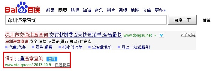 【违章查询】交通违章\ 车辆违章,汽车违章查询