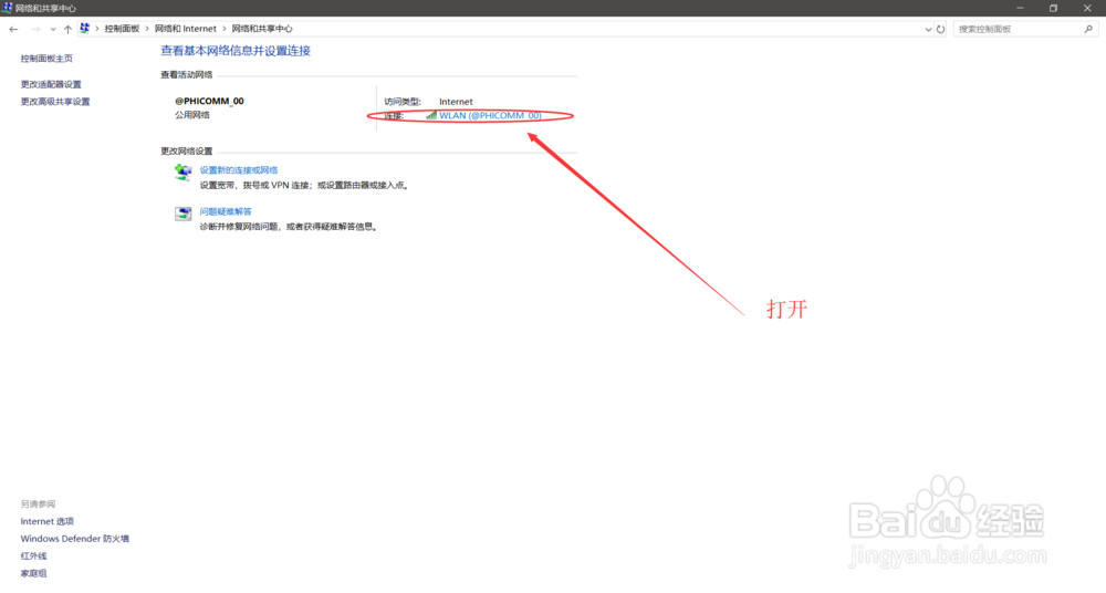 登陆网址失败，大学校园网络登陆不上