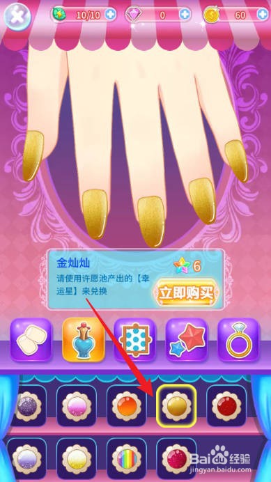 巴啦啦小魔仙魔法美甲怎样立即购买金灿灿指甲油