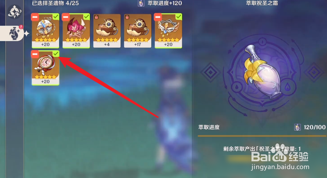 原神祝圣之霜怎么获得